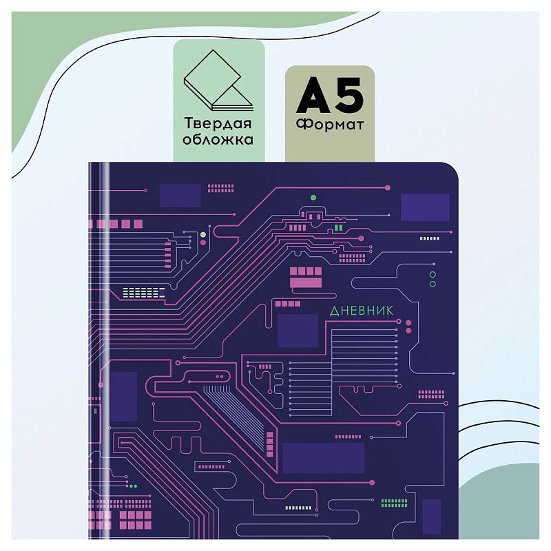 Дневник 1-11 кл. 48л. (твердый) Greenwich Line "Microchip", иск. кожа, тисн. фольгой, тон. блок, ляссе