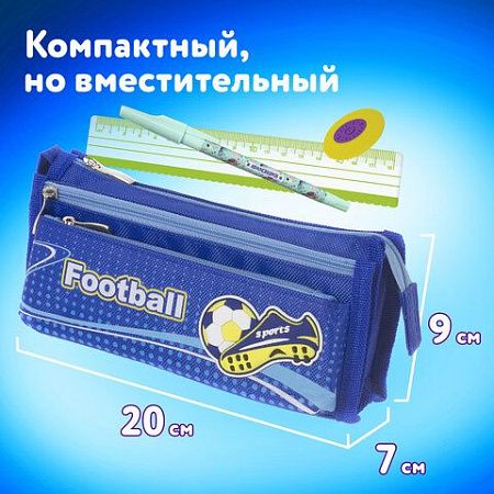 Пенал ЮНЛАНДИЯ для мальчиков, 3 отделения, мягкий, "Футбол", синий, 20х7х9 см, 228979 