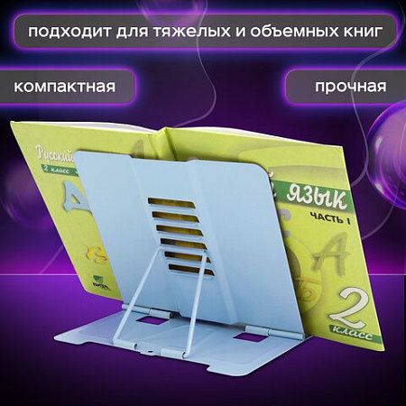 Подставка для книг и учебников ЮНЛАНДИЯ "Lama", регулируемый угол наклона, металл, 237576 