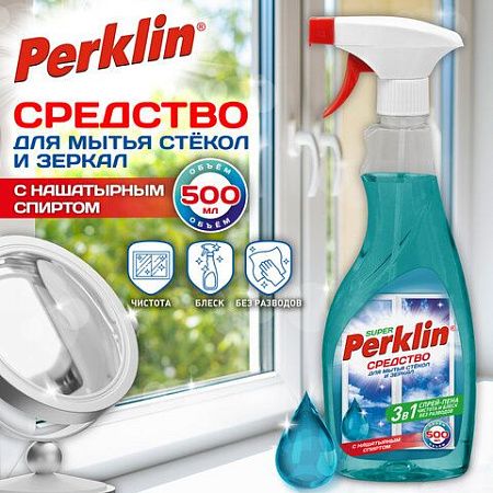 Средство для мытья стекол и зеркал с нашатырным спиртом 500мл PERKLIN SUPER, распылитель, 700632 