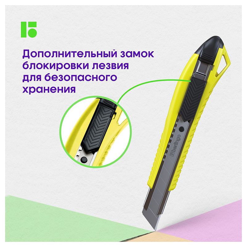 Нож канцелярский 18мм Berlingo "Razzor 200", auto-lock, металл. направл., желтый, европодвес