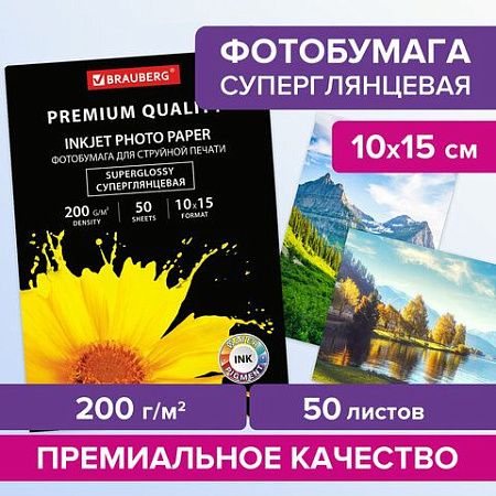 Фотобумага PREMIUM суперглянцевая, 10х15 см, 200 г/м2, односторонняя, 50 листов, BRAUBERG, 363998