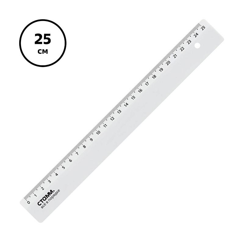 Линейка 25см СТАММ, пластиковая, непрозрачная, белая 