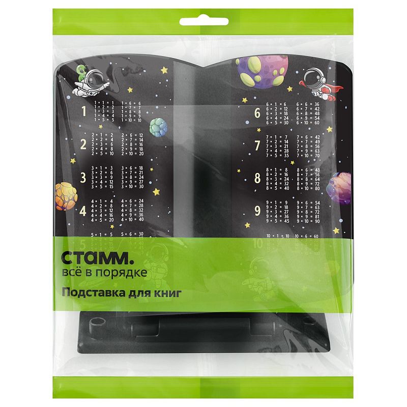 Подставка для книг СТАММ "Космонавты" 