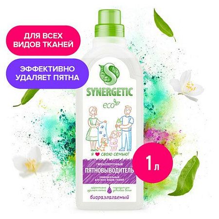 Средство для удаления пятен 1 л SYNERGETIC, универсальное, гипоаллергенное, ЭКО, 121100 
