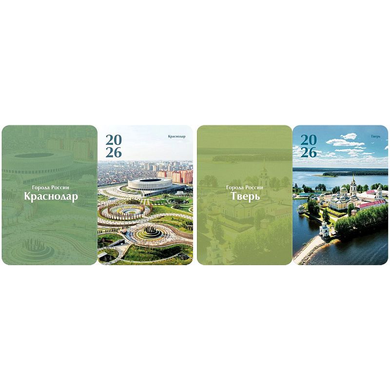 Календарь двойной карманный, 130*95 мм BG "Города России", глянцевая ламинация, ассорти, 2026г.