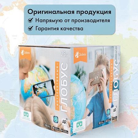 Глобус интерактивный + очки VR, политический / звездного неба GLOBEN, 25 см, подсветкой, INT12500308 