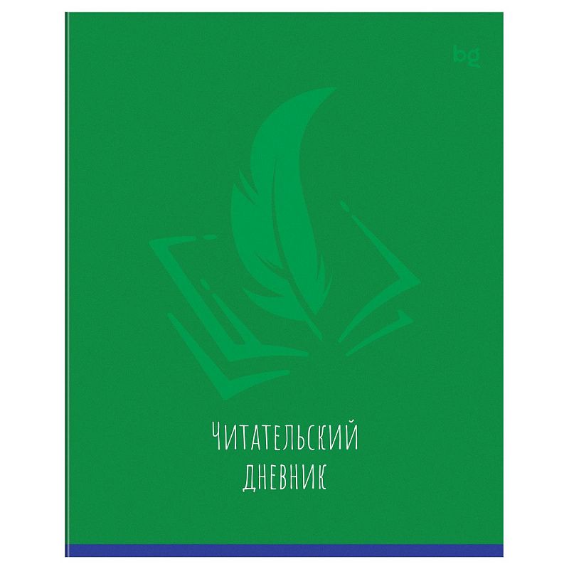 Читательский дневник BG А5 24л. на скрепке "Моноколор"