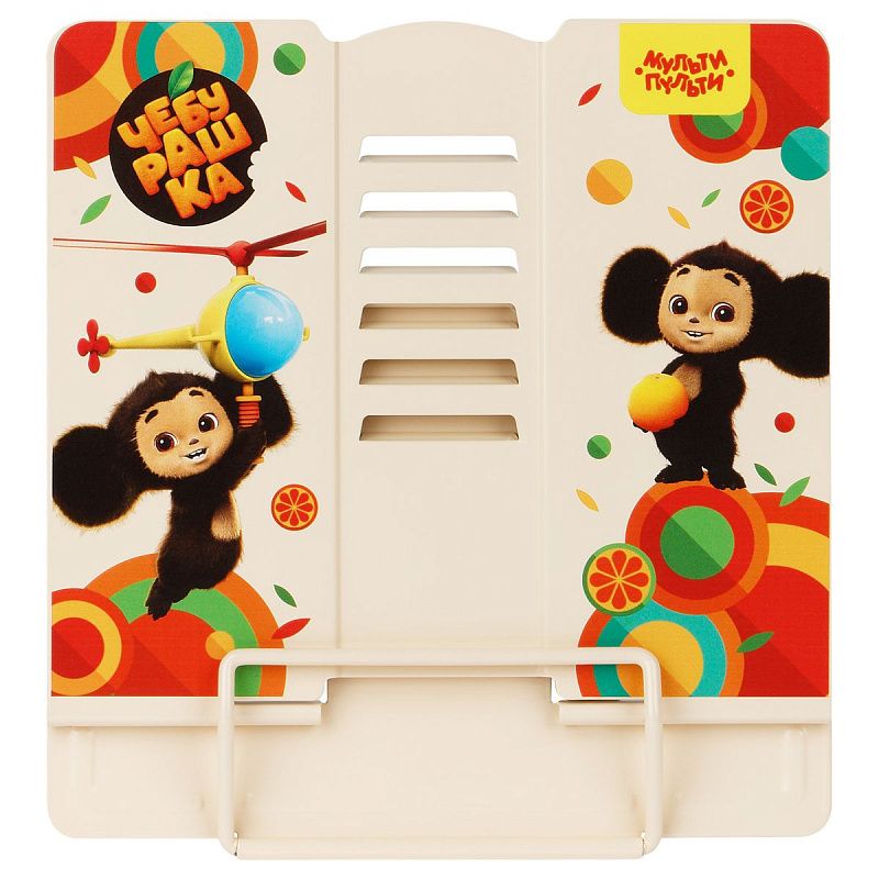 Подставка для книг Мульти-Пульти "Чебурашка", регулируемый угол наклона, металлическая, с рисунком на корпусе 