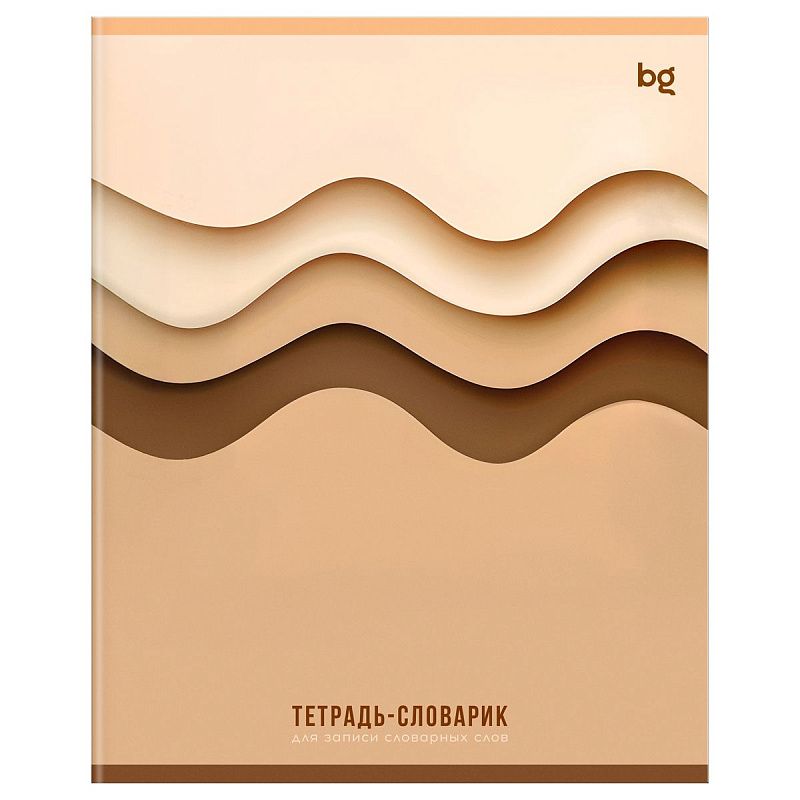 Тетрадь-словарик 16л., А5 для записи словарных слов BG "Слои знаний"