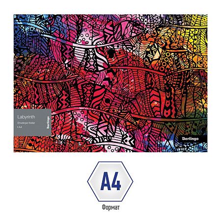 Папка-конверт на кнопке Berlingo "Labyrinth" А4, 180мкм, с рисунком 