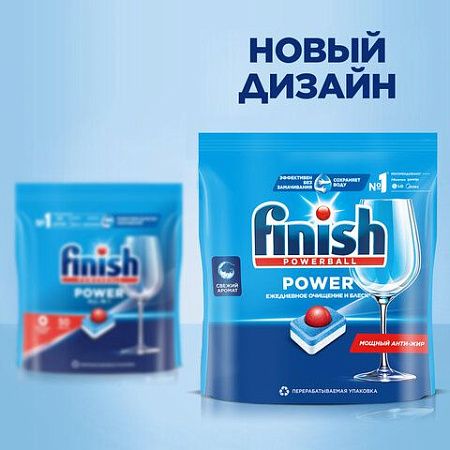 Таблетки для посудомоечных машин 100 шт., FINISH "All in 1", 95989, 3065326 