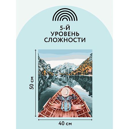 Картина по номерам на холсте ТРИ СОВЫ "Озеро в горах", 40*50, с акриловыми красками и кистями