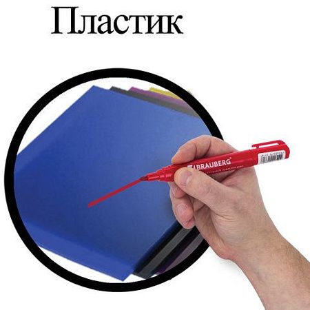 Маркер перманентный BRAUBERG "Classic", КРАСНЫЙ, круглый наконечник, 3 мм, с клипом,150302 