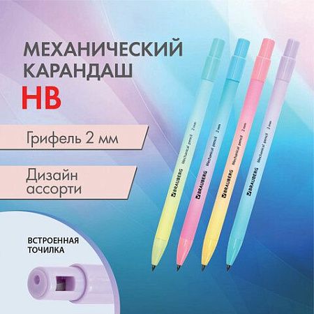 Карандаш механический цанговый 2 мм, BRAUBERG GRADE PASTEL, HB, встроенная точилка, корпус ассорти, 181961 