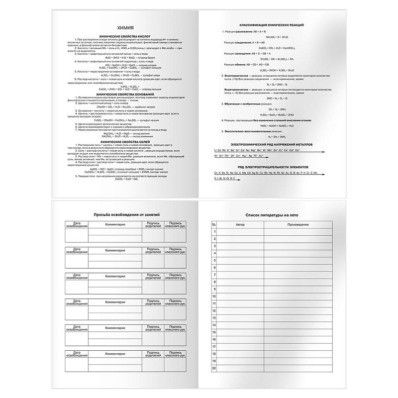 Дневник 1-11 кл. 48л. (твердый) BG "Российского школьника", матовая ламинация, выб.лак