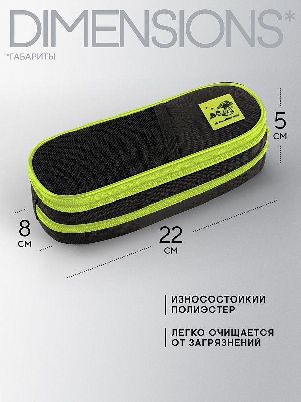 Пенал мягкий 2 отделения, 220*80*50 Berlingo "UFO", полиэстер, внутренний органайзер 