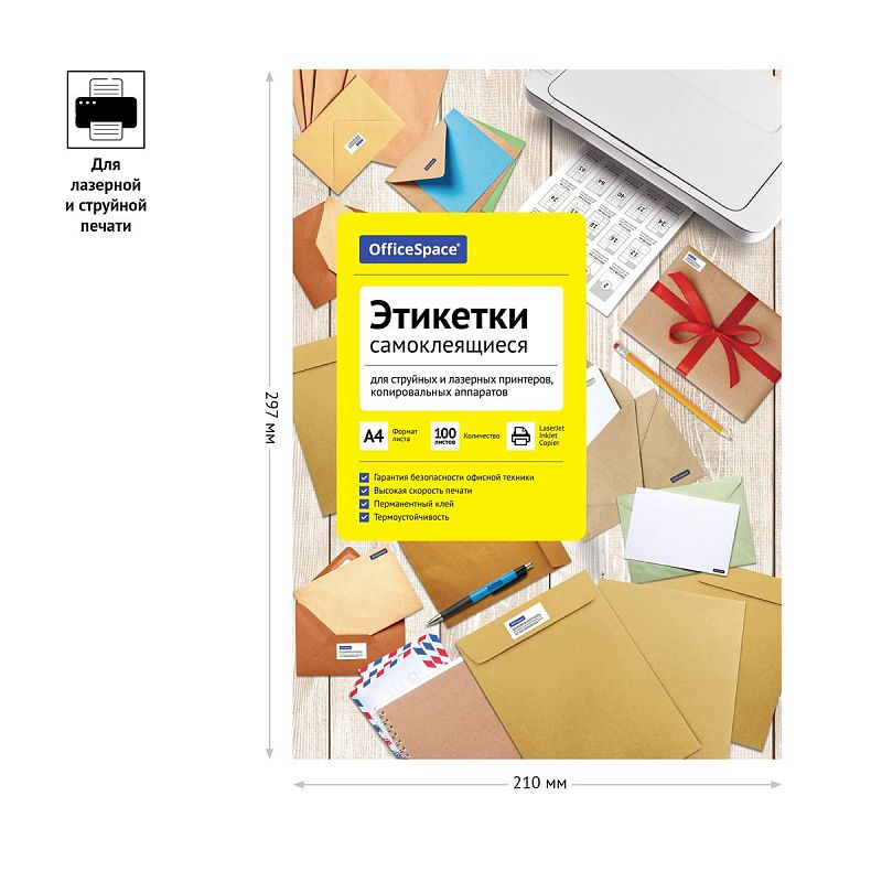 Этикетки самоклеящиеся А4 100л. OfficeSpace, белые, неделен., глянцевая, 80г/м2