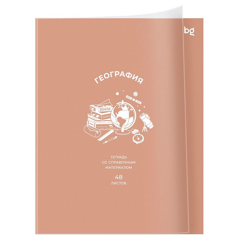 Тетрадь предметная 48л. BG "Ясно и понятно" - География, пластиковая обложка