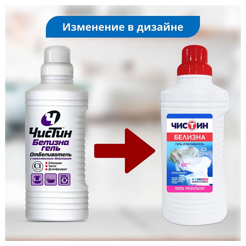 Средство чистящее отбеливающее Чистин "Белизна-гель", 950мл 