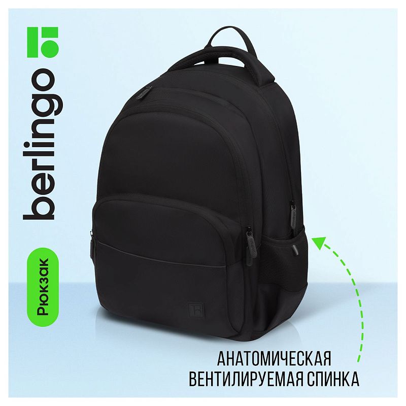 Рюкзак Berlingo U3 "Totally black" 41*29,5*13см, 2 отделения, 4 кармана, эргономичная спинка 