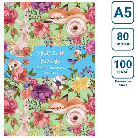 Скетчбук 80л., А5 7БЦ BG "Рисую счастье", матовая ламинация, блестки, белый блок с градиентом, 100г/м2