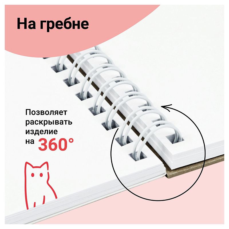 Скетчбук 60л., 150*150 MESHU "Neko", на гребне, выб. лак, soft-touch, 120г/м2