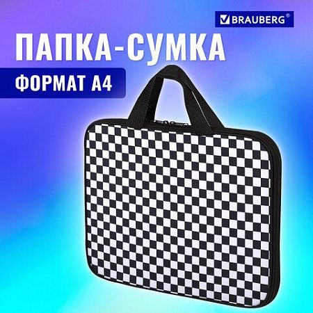 Папка на молнии с ручками BRAUBERG А4, 1 отделение, полиэстер, 20 мм, "Black and white", 272172 
