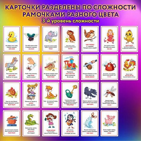 Карточки для развития речи ЗВУКОПОДРАЖАНИЕ, 70 картинок, 10х15 см, 310 г/м2, ЮНЛАНДИЯ, 691021 