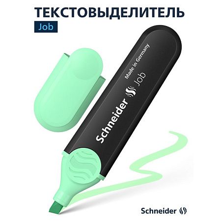 Текстовыделитель Schneider "Job" пастельный мятный, 1-5мм 