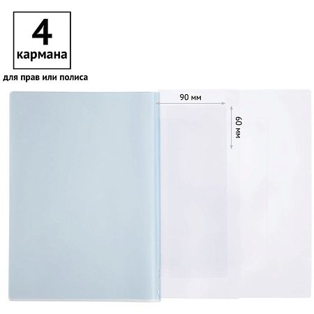 Папка для семейных документов А4, OfficeSpace, ПВХ, 1 компл. док-в, индивидуальная упаковка, ШК 