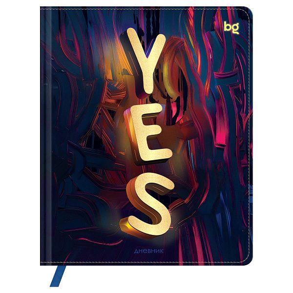 Дневник 1-11 кл. 48л. (твердый) BG "Yes", иск. кожа, печать, тиснение фольгой, ляссе