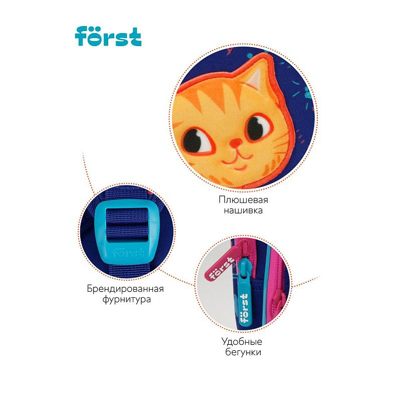 Ранец Först F-LIGHT "Funny cat" 37*28*16см, 2 отделения, 2 кармана, анатомическая спинка 