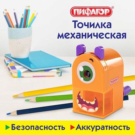 Точилка механическая ПИФАГОР "Монстрик", корпус оранжевый, для чернографитных и цветных карандашей, 228477 