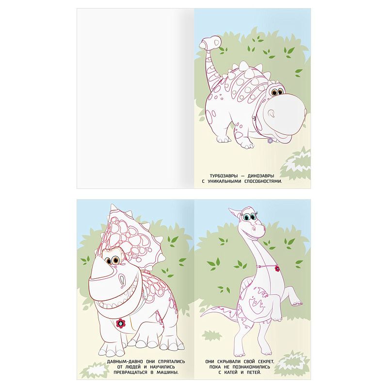 Раскраска А5 ТРИ СОВЫ "Раскраска в дорогу. Турбозавры", 16стр.