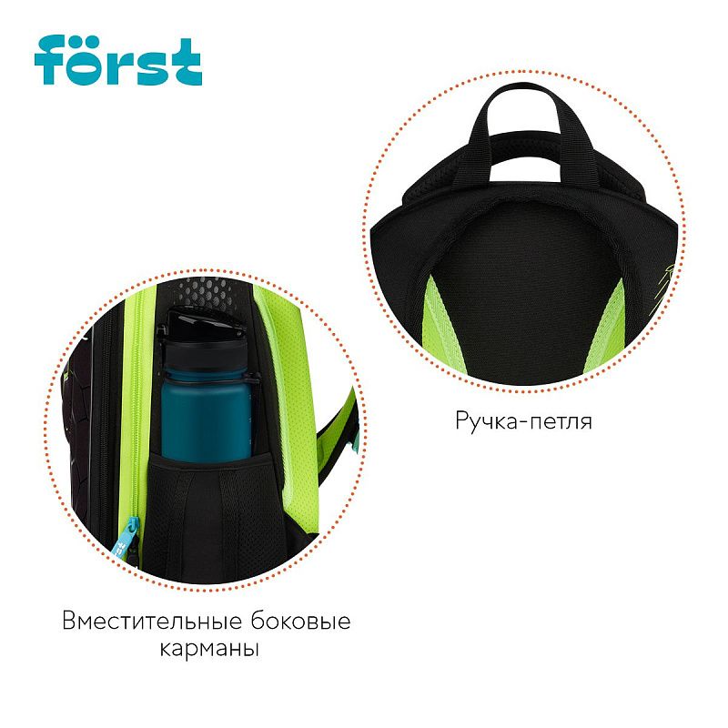 Ранец Först F-Top облегченный "Street Football" 36*28*15см, 2 отделения, 2 кармана, анатомическая спинка 