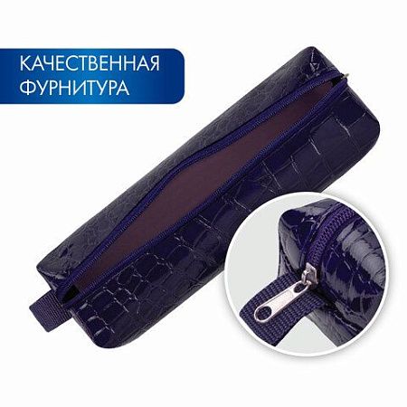 Пенал-косметичка BRAUBERG, "крокодиловая кожа", 20х6х4 см, "Ultra purple", 270848 