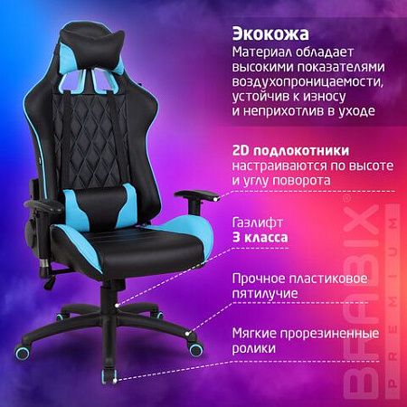 Кресло компьютерное BRABIX "GT Master GM-110", две подушки, экокожа, черное/голубое, 531928