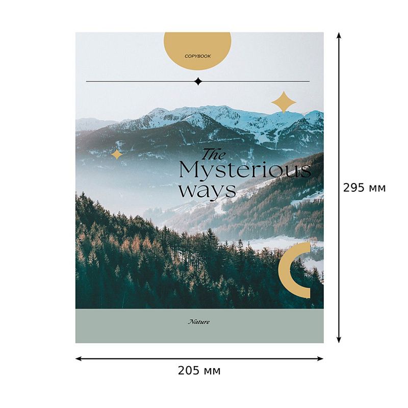 Тетрадь 48л., А4, линия BG "Неизведанный путь", глянцевая ламинация