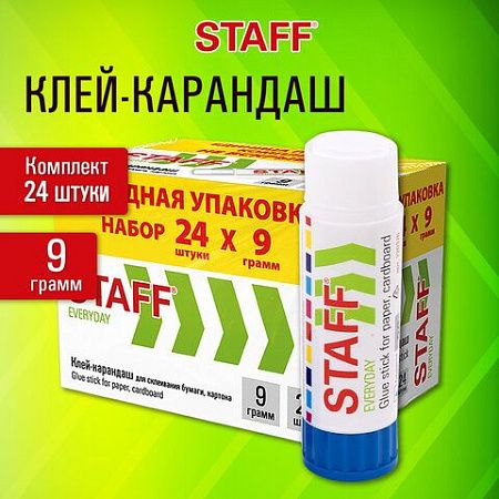 Клей-карандаш 9 г, ВЫГОДНАЯ УПАКОВКА, КОМПЛЕКТ 24 ШТУКИ, STAFF EVERYDAY, 273016