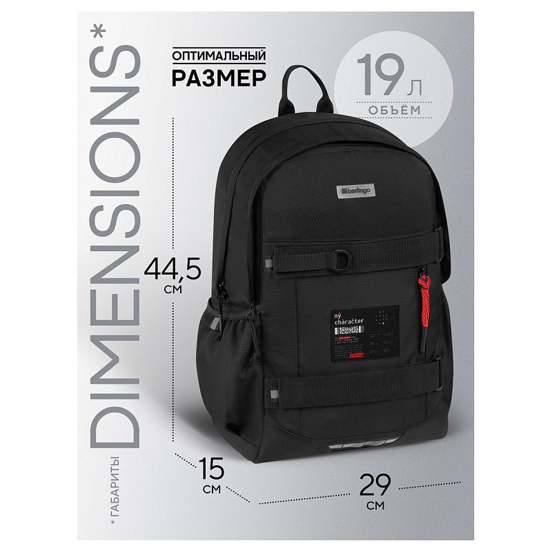 Рюкзак Berlingo UrbanTech "UT_02" 44,5*29*15см, 2 отделения, 3 кармана, эргономичная спинка 