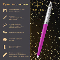 Ручка шариковая PARKER "Jotter Orig Magenta", корпус розовый, нержавеющая сталь, блистер, синяя, 2075996