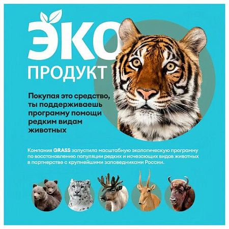 Кондиционер-ополаскиватель для белья без фосфатов биоразлагаемый ЭКО 1,8л CRISPI by G, 125704 