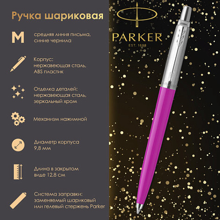 Ручка шариковая PARKER "Jotter Orig Magenta", корпус розовый, нержавеющая сталь, блистер, синяя, 2075996