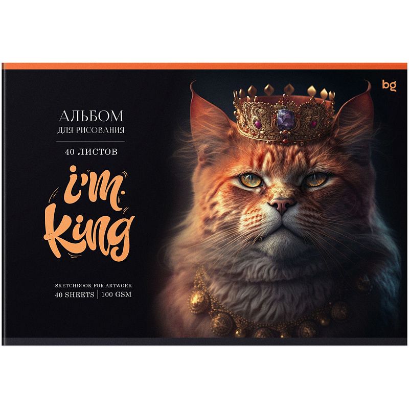 Альбом для рисования 40л., А4, на скрепке BG "The King"