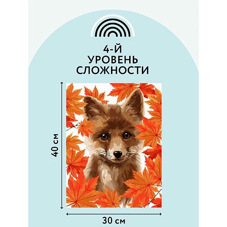 Картина по номерам на холсте ТРИ СОВЫ "Лисица", 30*40, с акриловыми красками и кистями