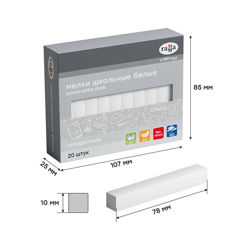 Мелки школьные Гамма, белые, 20шт., мягкие, квадратные, картонная коробка 
