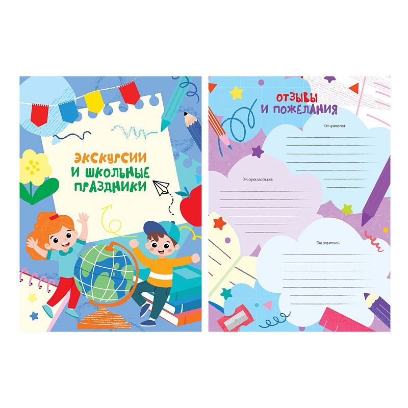 Набор вкладышей (16л.) А4 ArtSpace для портфолио школьника 
