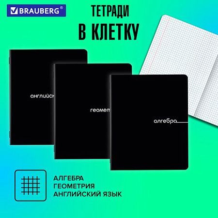 Тетради предметные, КОМПЛЕКТ 5 ПРЕДМЕТОВ, 48 л., обложка картон, BRAUBERG "BLACK", 405184