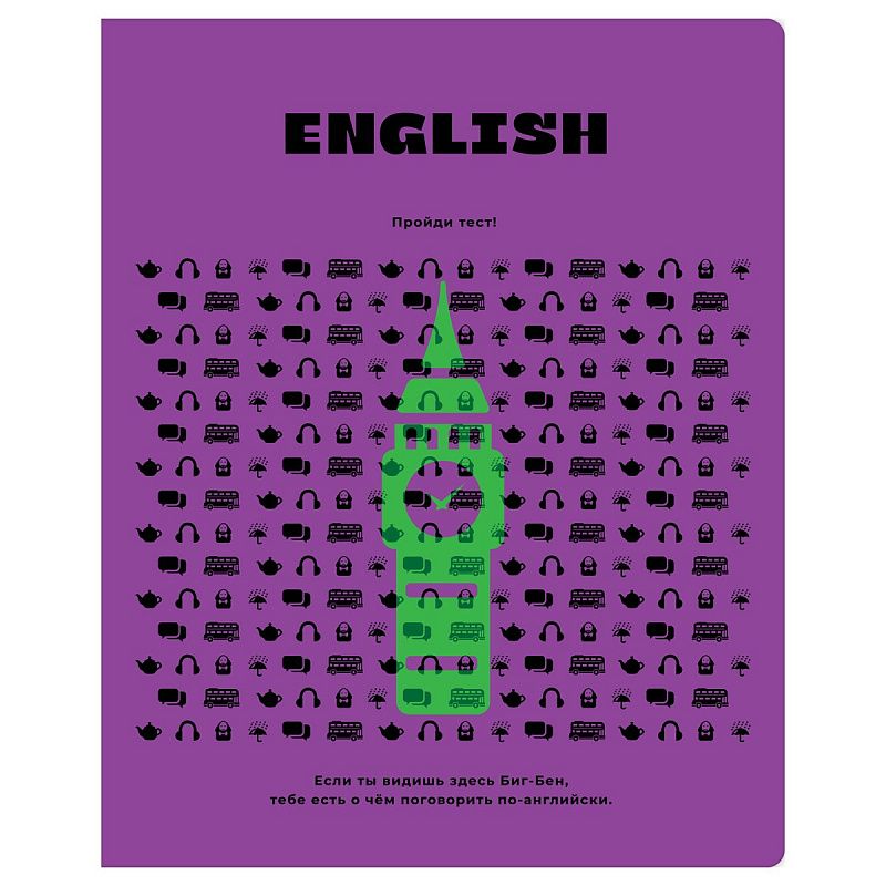 Тетрадь предметная 48л. BG "Профтест" - Английский язык, эконом
